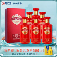一品景芝酒】价格_一品景芝酒图片- 京东