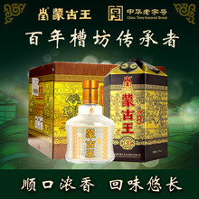 蒙古王モンゴリアンキング500ml 白酒 52度 新品未開封 蒙古王