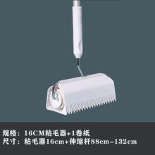晗畅粘毛器可撕式纸滚筒刷除尘毡毛地毯清理拖地板粘头发衣服粘毛神器 16CM伸缩手柄+1卷纸