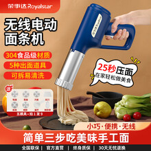 荣事达面条机】价格_荣事达面条机图片- 京东