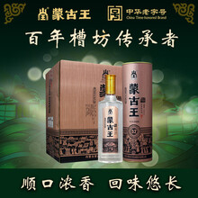 蒙古王白酒】价格_蒙古王白酒图片- 京东