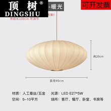 顶树轻奢品牌日式蚕丝吊灯餐厅灯具新中式灯笼禅意茶室吊灯火锅店灯饭店楼梯灯 飞碟-直径40cm-暖光