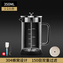 滤压壶 咖啡法压壶不锈钢手冲咖啡壶过滤杯分享冲茶家用玻璃咖啡器具 350ML标准款银
