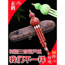 玄鹤 树脂仿木纹三音葫芦丝 乐器 初学c调/降b调 仿绿玉色 c调+盒子+中国结+入门资料