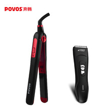 奔腾 (POVOS)夹板直发卷发两用内扣负离子拉直板夹刘海直发器不伤发熨板女PR2013 标配+RFCD-918理发器