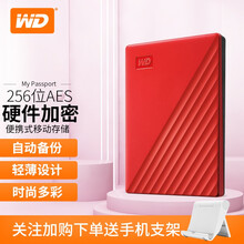 西部数据(WD)移动硬盘1t/2t/4t/5t 轻巧便携外置存储 2.5英寸 快速传输 兼容Mac 旗舰随行款 魄动红 4TB