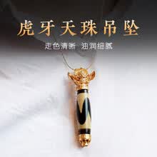 超激レア珍品‼︎ 小盧至純　虎牙天珠 至纯虎牙天珠】价格_至纯虎牙天珠图片- 京东