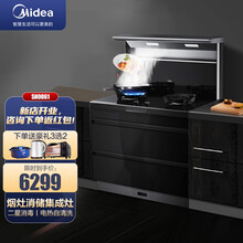 美的（Midea） 集成灶 家用大吸力油烟机燃气灶二星消毒柜一体灶 智能WIFI 自清洗SN0061 集成灶 天然气
