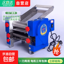 家用小型电动面条机】价格_家用小型电动面条机图片- 京东