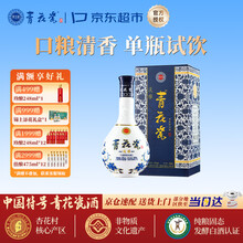 青花瓷白酒】价格_青花瓷白酒图片- 京东