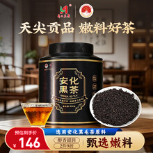 湖南安化黑茶】价格_湖南安化黑茶图片- 京东