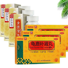 北京同仁堂金匮肾气丸360丸*1瓶/盒男性补肾阳虚遗精早金贵肾气丸金亏金遗金奎贤气丸补肾水丸蜜丸 3盒①疗程装+3盒龟鹿补肾丸】‼️补肾早泄‼️