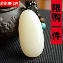 中古 和田玉 富甲天下意匠 甲羅形手把件 玉器 古玩 CL0214 和田玉手把件】价格_和田玉手把件图片- 京东