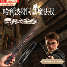 【哈里波特魔法棒】价格_图片_品牌_怎么样-京东商城