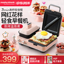 英国摩飞电器 家用轻食机早餐机双面加热三明治机华夫饼机多功能锅小型多功能锅三文治机吐司压烤机电饼铛 标配落樱粉（三明治盘+小煎锅）