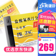 百优解 盐酸氟西汀分散片 20mg*28片/盒 抑郁症 1盒装（RX）