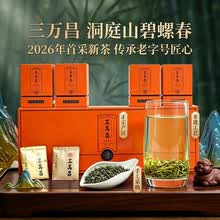 三万昌碧螺春】价格_三万昌碧螺春图片- 京东