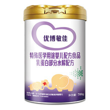 优博敏佳乳蛋白部分水解配方粉700g（0-12个月 特殊医学用途婴儿配方食品）