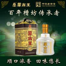 蒙古王白酒】价格_蒙古王白酒图片- 京东