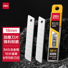 【美工刀片】价格_图片_品牌_怎么样-京东商城