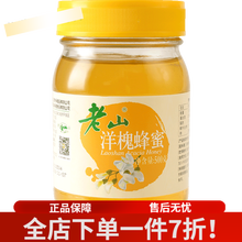 #RemHtml($!{product.content.wareName})