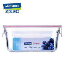 Glasslock盖朗smart系列原装进口钢化玻璃保鲜盒微烤两用便当饭盒 长方形1780ml