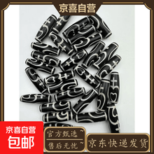 宝瓶天珠】价格_宝瓶天珠图片- 京东