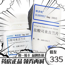 咪多吡 盐酸司来吉兰片 5mg*100片*1瓶/盒 1盒装