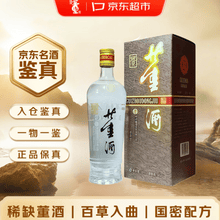 老贵董酒】价格_老贵董酒图片- 京东