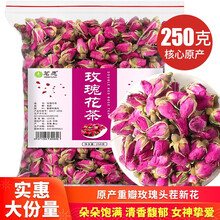 超市	
【250克平阴玫瑰】玫瑰花茶 重瓣干红玫瑰花草茶可搭菊花茶金银花泡水喝的茗愿花茶 250克/袋