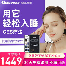 心诺即眠睡眠仪智能电子失眠仪改善睡眠缓解失眠神器 即眠睡眠仪蓝牙APP款