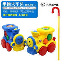 手推玩具车推推乐儿童推行学步拉杆手推小飞机宝宝推着走的玩具 手推火车-颜色可备注-带哨音