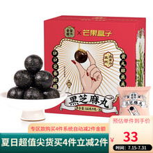 老金磨方黑芝麻丸144g黑豆黑米黑枸杞桑葚健康小零食 16丸