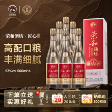 荣和浓香白酒】价格_荣和浓香白酒图片- 京东
