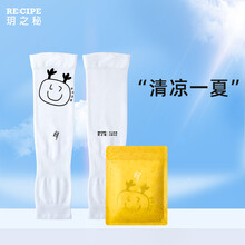 【鹿晗代言】韩国RECIPE玥之秘新品水晶防晒喷雾女SPF50+隔离紫外线男女防晒军训防晒 冰袖（赠）
