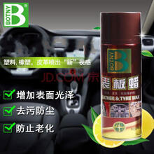 汽车表板蜡内饰仪表上光蜡真皮座椅塑料翻新蜡手喷蜡整箱 表板蜡柠檬香一瓶装