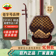 虎丘牌二胡】价格_虎丘牌二胡图片- 京东