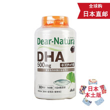 【日本发货】Asahi朝日深海鱼油dha 朝日维生素 提高记忆力明目 Cinal天然维生素c VC 深海鱼油dha补脑提高记忆明目240粒 1瓶体验