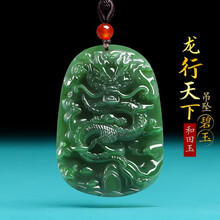 和田碧玉龙牌】价格_和田碧玉龙牌图片- 京东