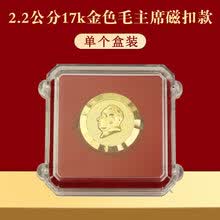毛主席纪念章】价格_毛主席纪念章图片- 京东