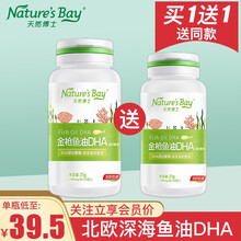 超市	
汤臣倍健天然博士鱼油dha0-3岁宝宝可食用挪威深海金枪鱼油DHA 鱼油体验装 30粒