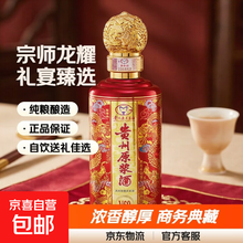 贵州原浆酒】价格_贵州原浆酒图片- 京东