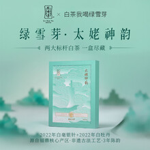 绿雪芽白茶】价格_绿雪芽白茶图片- 京东