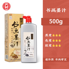 北京一得阁书画墨汁】价格_北京一得阁书画墨汁图片- 京东
