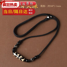 123　天珠　楕円形　双虎牙天珠　希少　dzibeads！ 老双虎牙天珠】价格_老双虎牙天珠图片- 京东