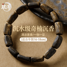 奇楠沉香】价格_奇楠沉香图片- 京东