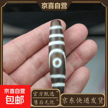 二眼天珠】价格_二眼天珠图片- 京东
