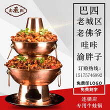 鑫飞翔 双层牛蛙铜锅 纯紫铜木炭铜火锅 老佛爷老城区渝胖子炭火蛙锅 宝塔铜锅 多层铜火锅 三层铜火锅 木炭双层28厘米上层24厘米