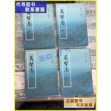 夷堅志（全四冊）】价格_夷堅志（全四冊）图片- 京东