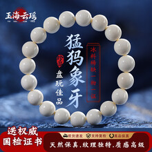 猛犸牙手串】价格_猛犸牙手串图片- 京东